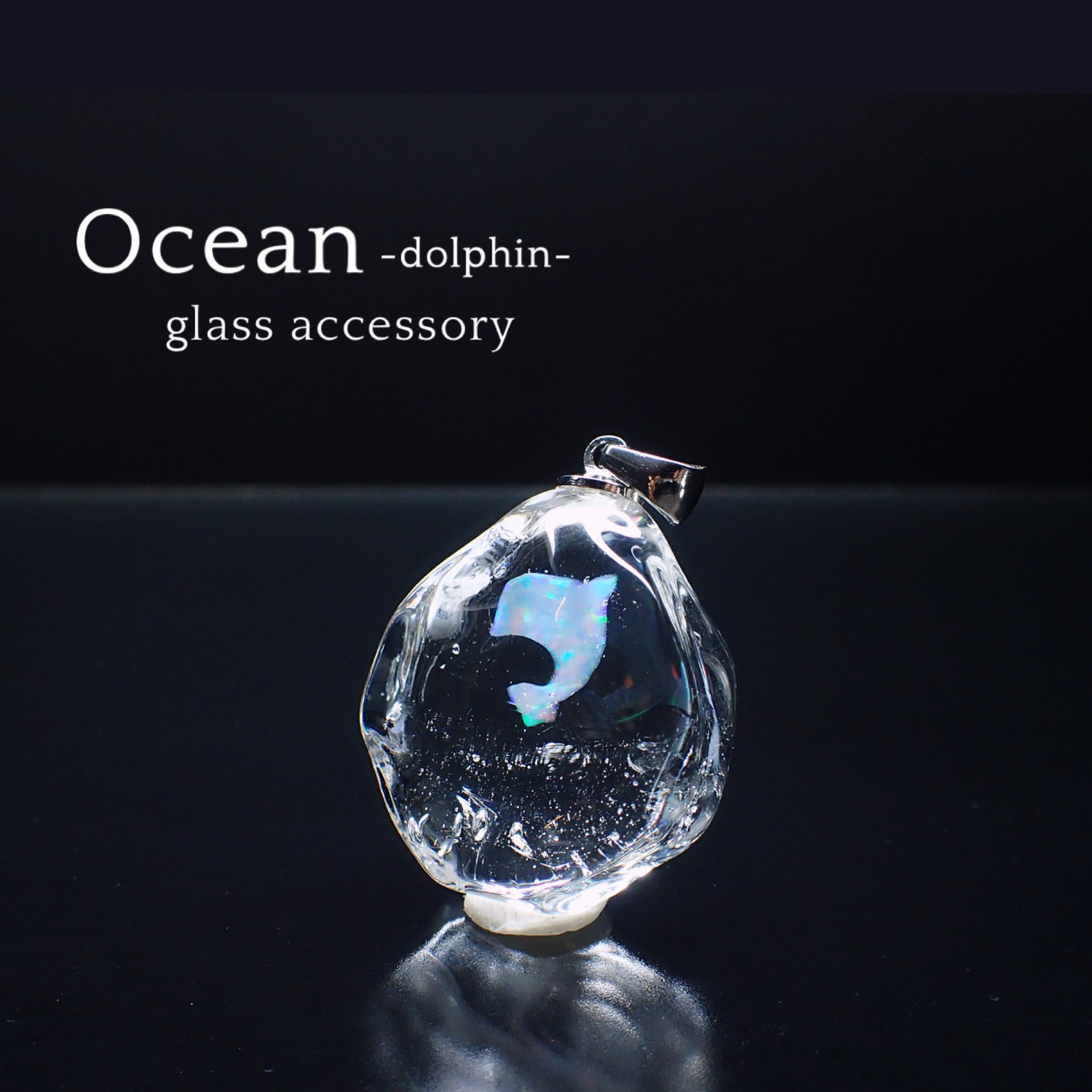 「オーシャン」ガラスペンダント-イルカ-