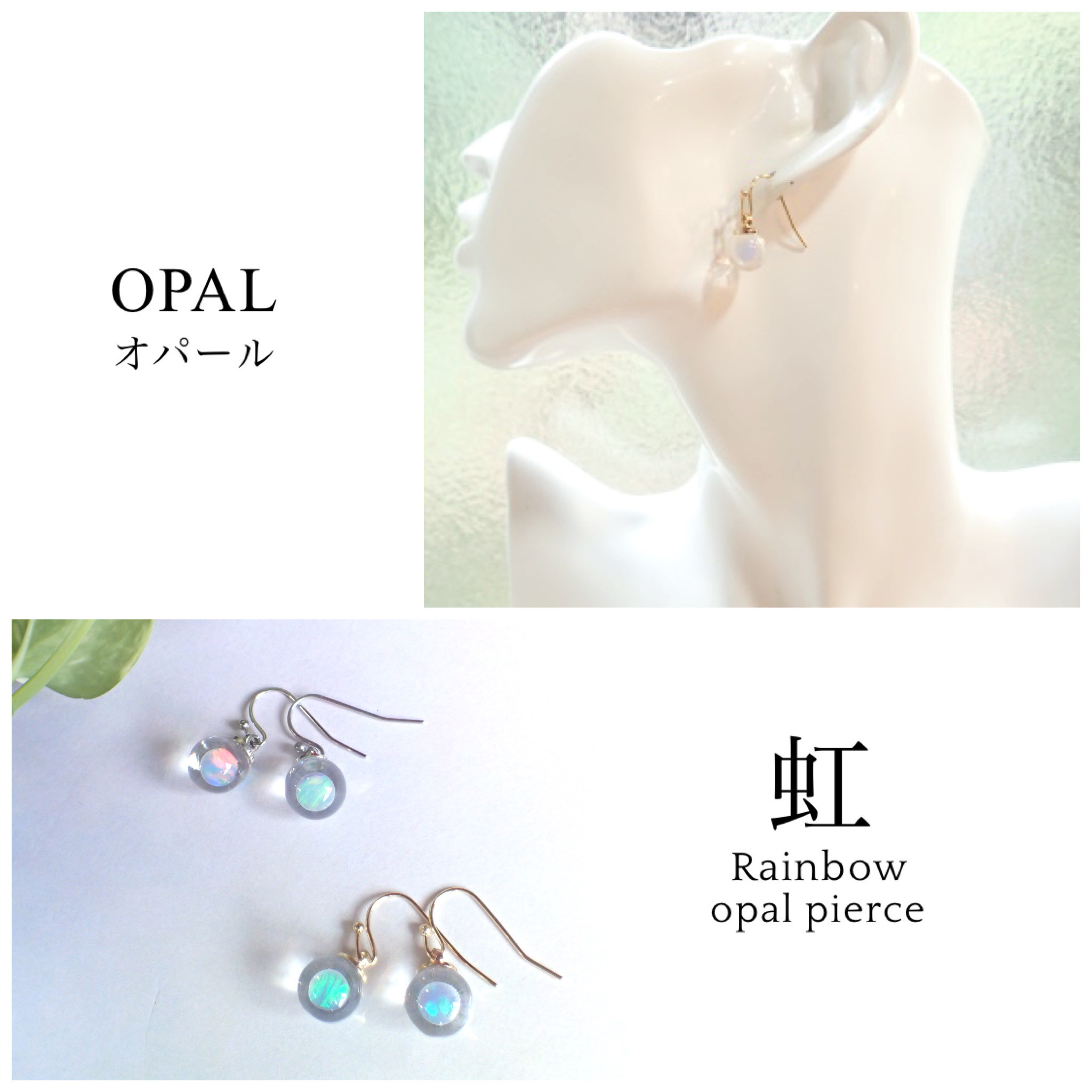 -RainbowOpal- / オパールピアス / ‐フック‐