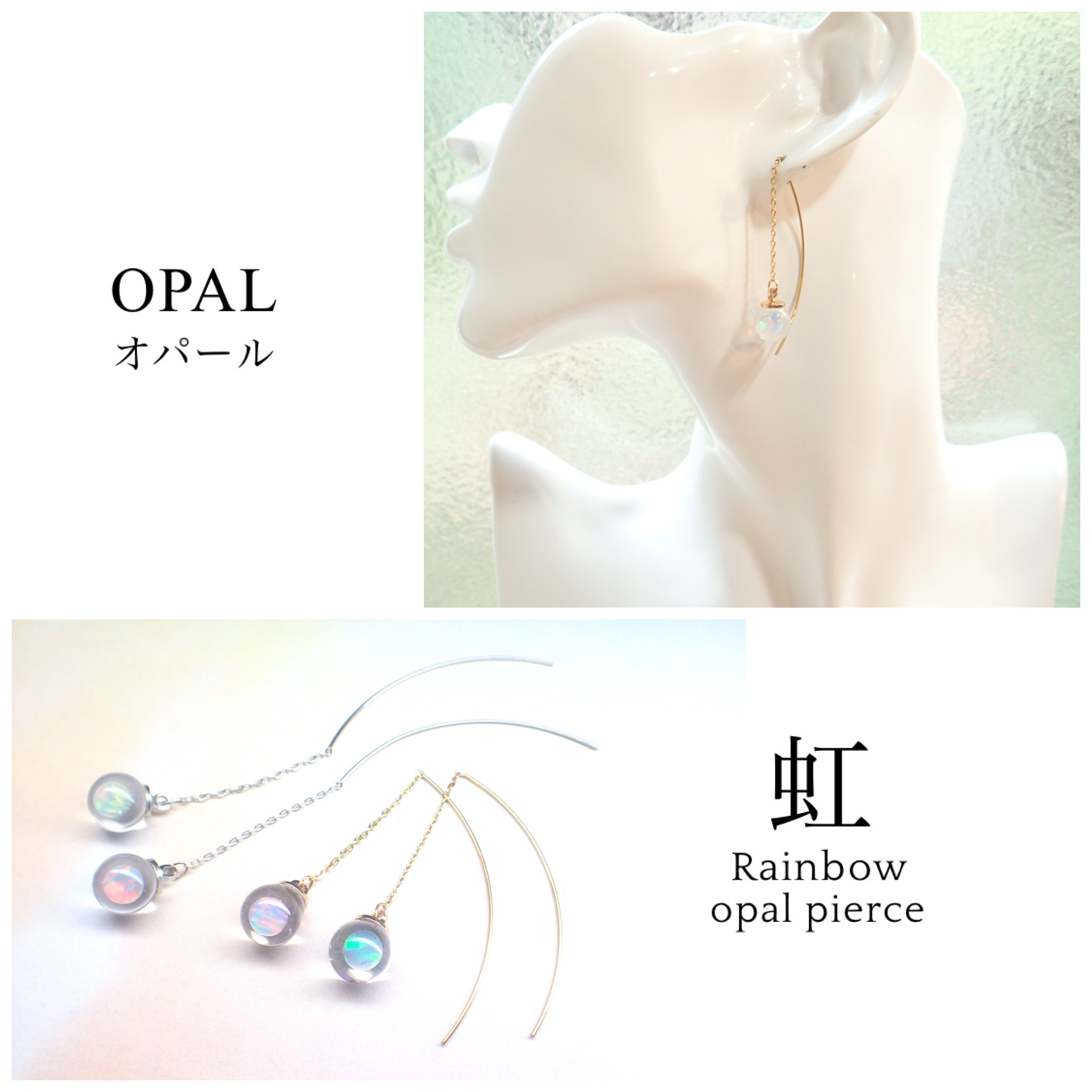 -RainbowOpal- / オパールピアス / ‐アメリカン‐