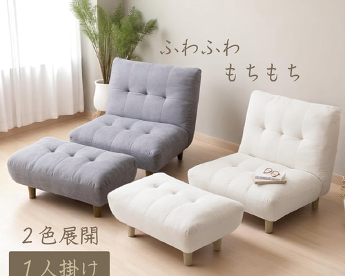 新品　オシャレ　アイボリー オットマンつき ソファ　クッション付き 楽天市場】ソファ ソファー オットマン スツール チェア 椅子 いす 1人