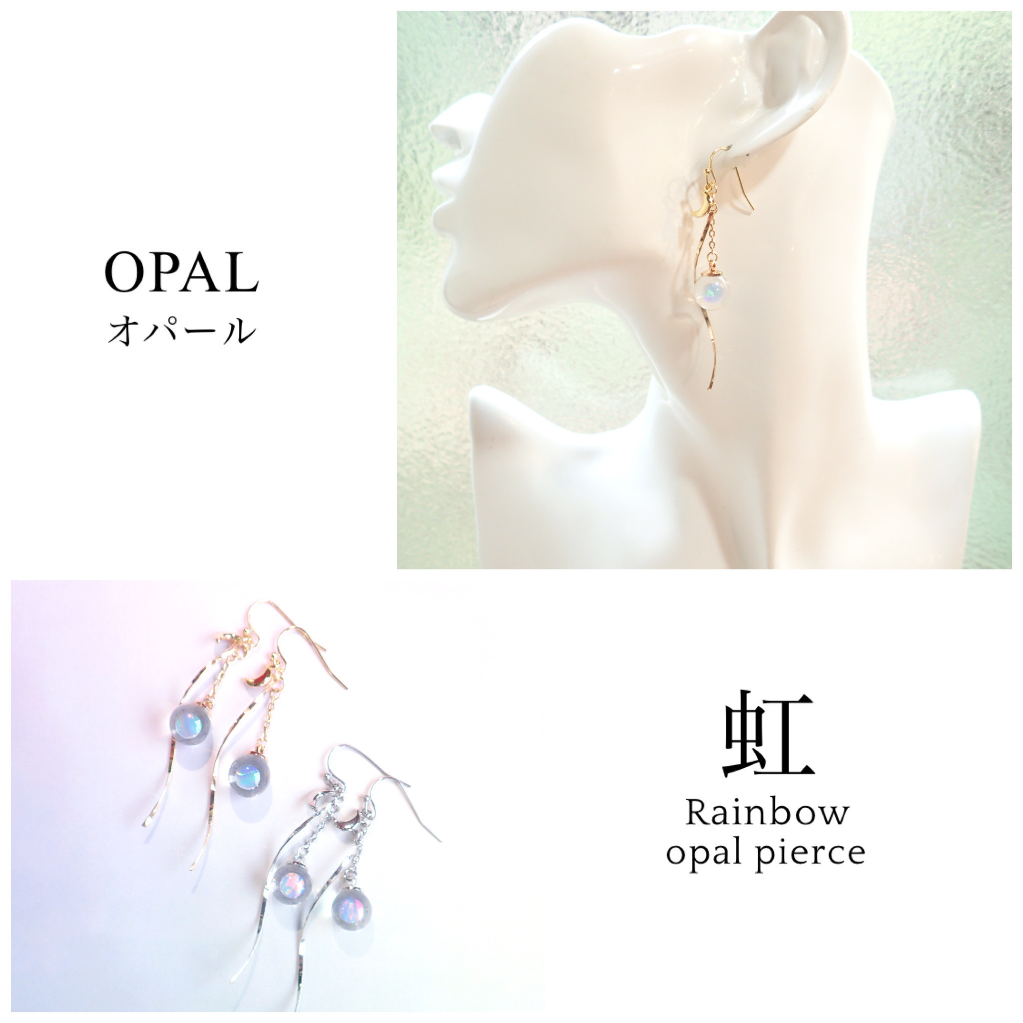 -RainbowOpal- / オパールピアスorイヤリング / スパイラル ‐月‐