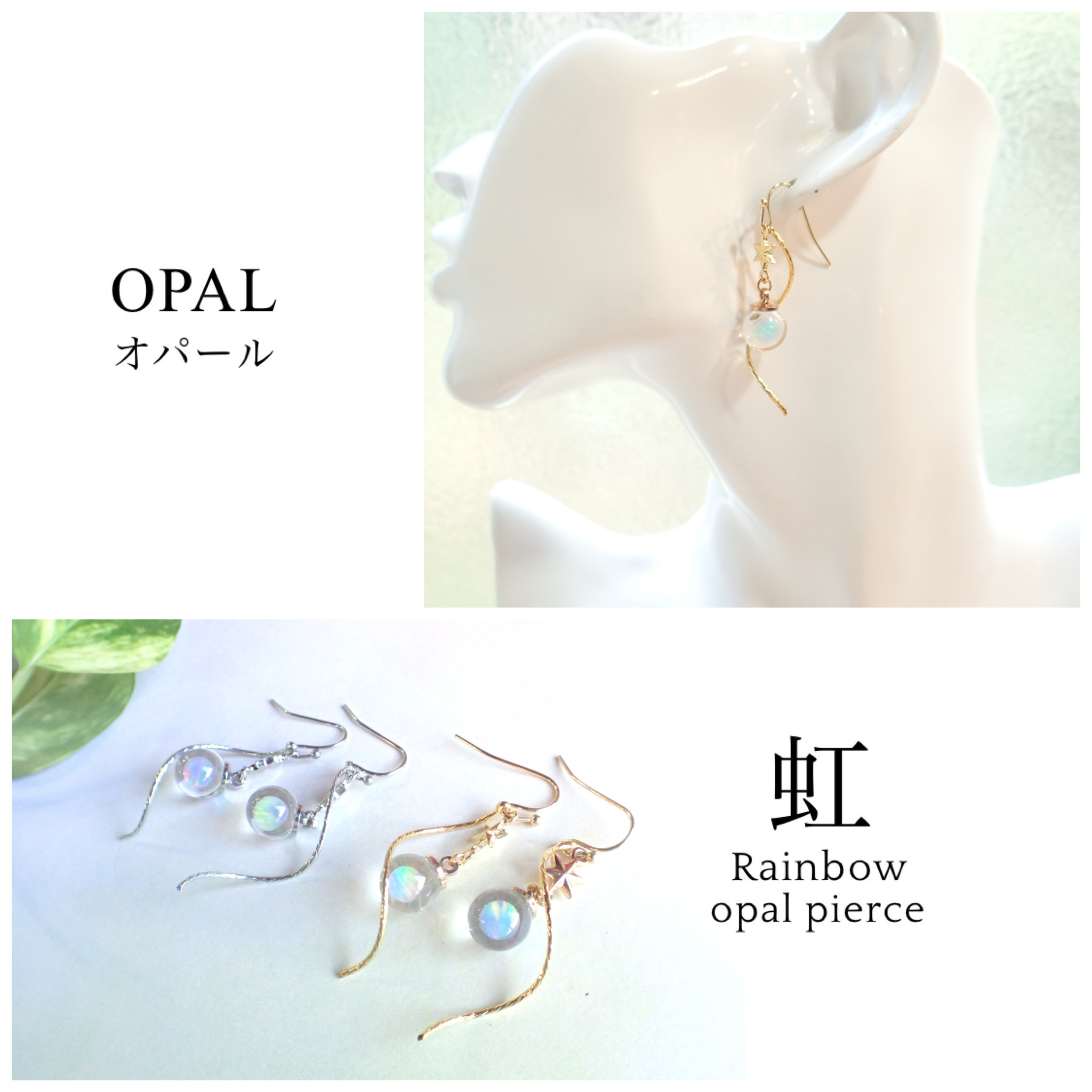 -RainbowOpal- / オパールピアスorイヤリング / スパイラル ‐星‐
