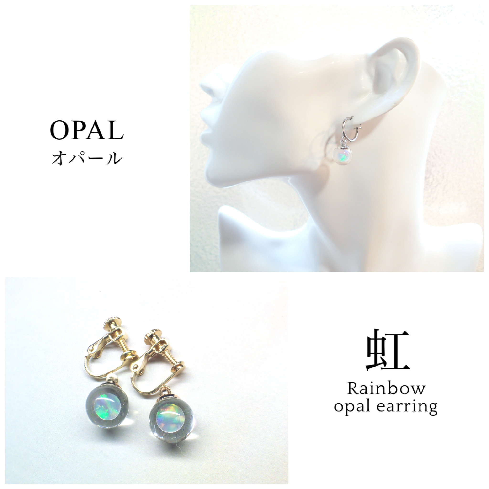 -RainbowOpal- / オパールイヤリング