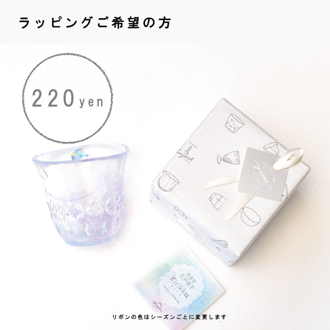 【新感覚】江戸切子／キリッカ／タンブラー／ライラック／ECEG502-03