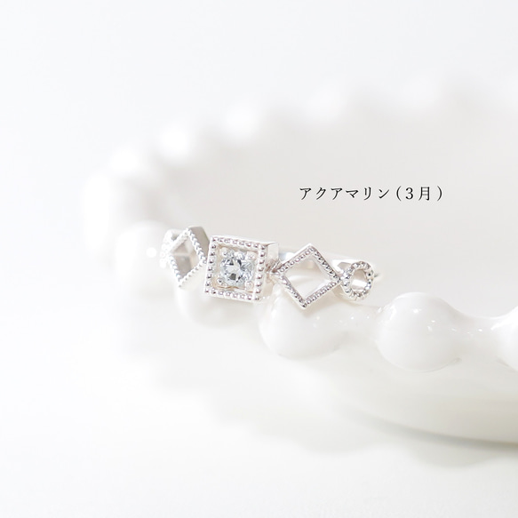 【選べる誕生石】ミル打ちシェイプの透かしリング シルバー SV925《送料無料》 8枚目の画像