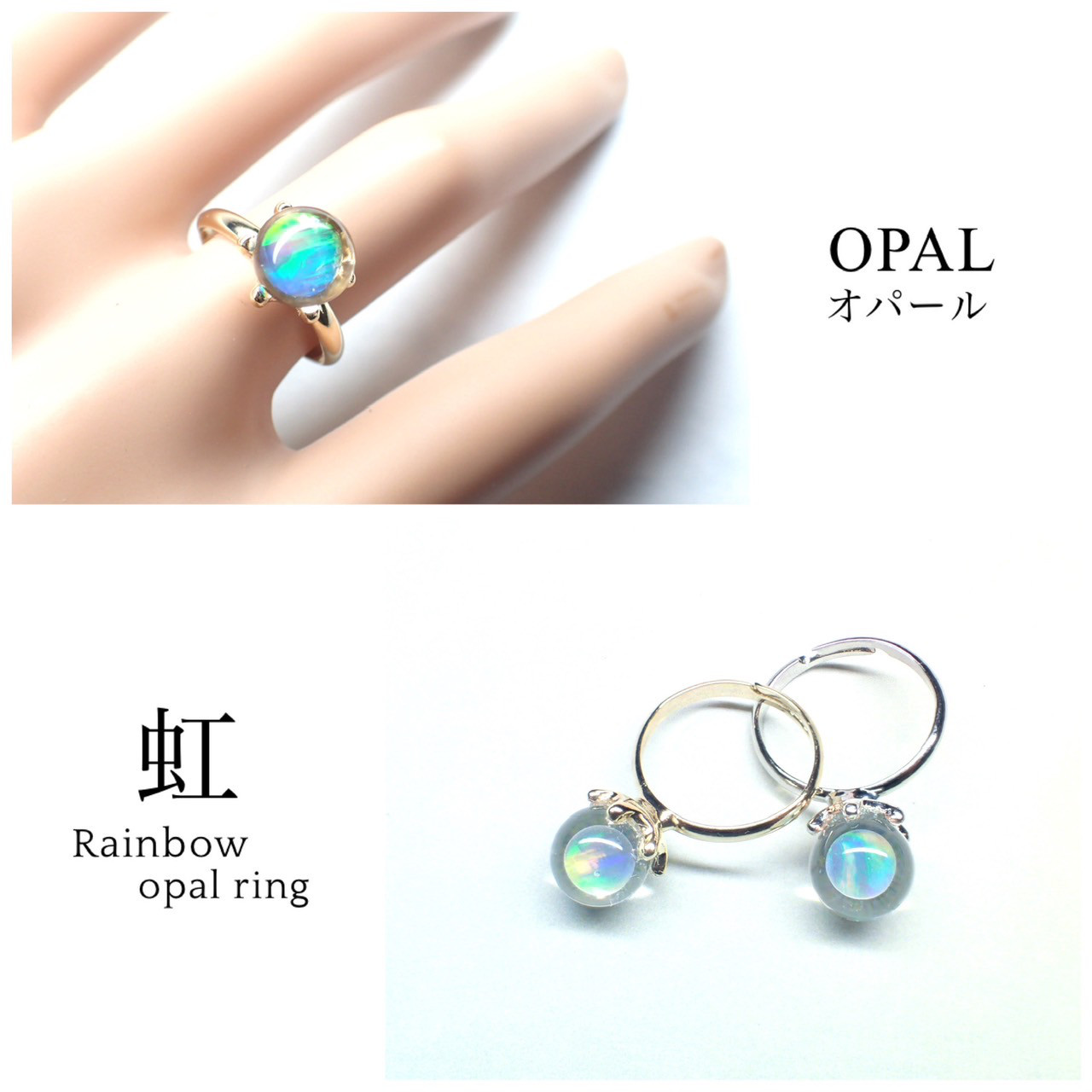-RainbowOpal- / オパールリング