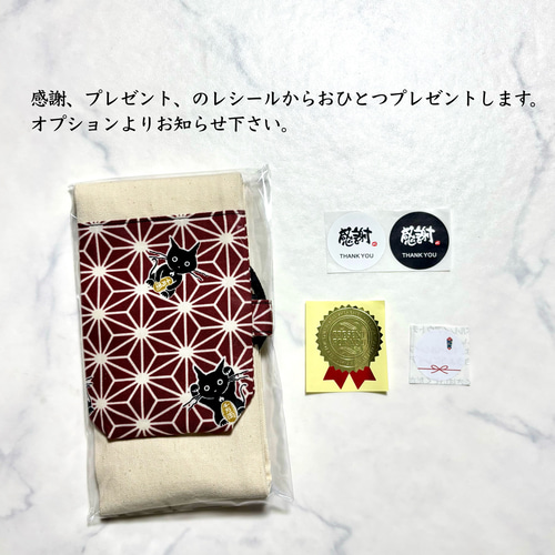 42cmバチ用】太鼓バチ袋 和柄ショルダータイプ 1組用 お好きな猫