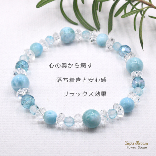 深い癒しとやすらぎのお守り ｜ラリマー、ブルートパーズの天然石