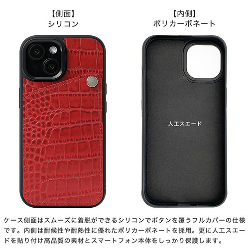iPhoneケース 牛革 本革 クロコ型押し クロコダイル レザー カード入れ