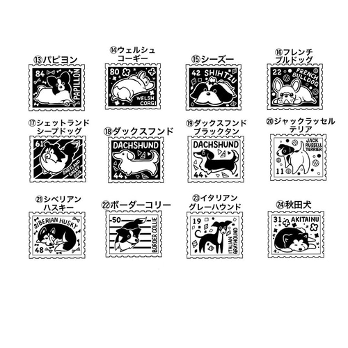 切手風わんこスタンプ 全24種 ゴム印 犬はんこ はんこ・スタンプ