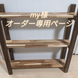 ミルフィーユ脚の多用途ミニベンチ（57cm）踏み台・フラワースタンド ミルフィーユ脚の多用途ミニベンチ（57cm）踏み台・フラワー