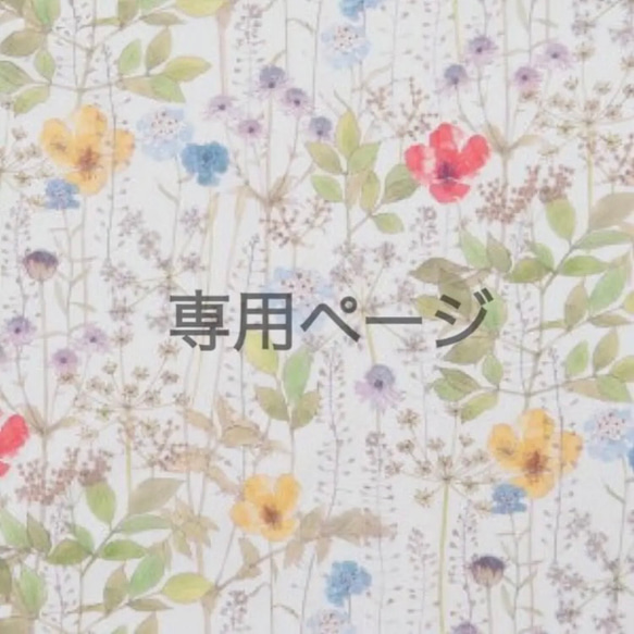AOI様出品ページ 専用ページ aoi様 その他入園グッズ Etoffe fleurie 通販