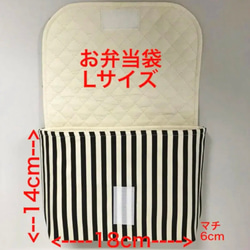 大きめのお弁当袋、お弁当入れ、お弁当袋 マジックテープ　　#2231 6枚目の画像