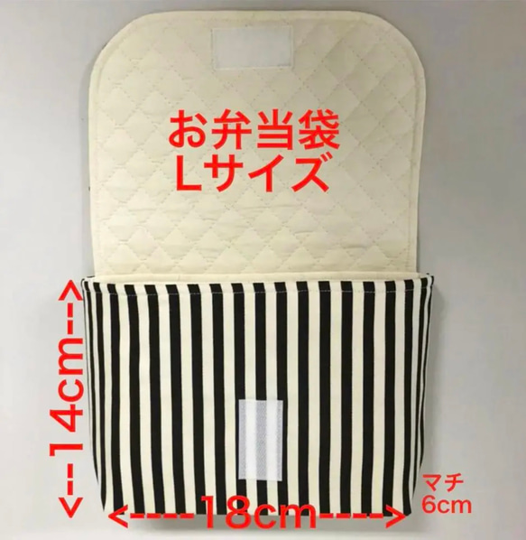 大きめのお弁当袋、お弁当入れ、お弁当袋 マジックテープ　　#2231 6枚目の画像