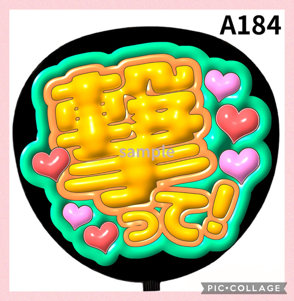 ミユウチワ ミユメイド 団扇屋さん 手作りうちわ文字 ファンサ
