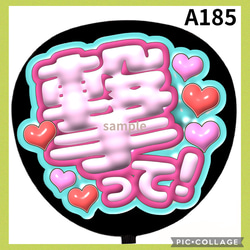 ミユウチワ ミユメイド 団扇屋さん 手作りうちわ文字 ファンサうちわ