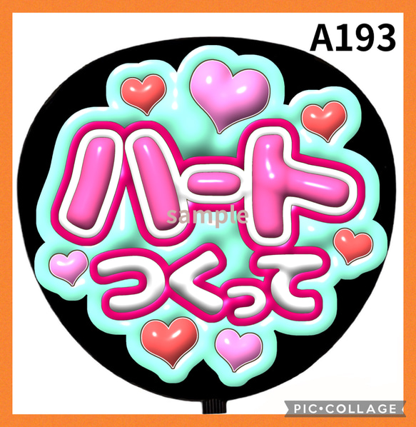 ♥　Mipiページ　♥　うちわ屋さん ゆさま 専用ページ うちわ屋さん - メルカリ