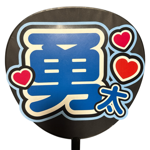 団扇屋　団扇素材注文 mi 楽天市場】祭うちわ（祭り団扇） 小サイズ（全長：約33cm