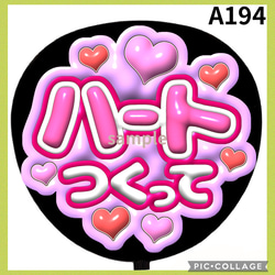 ミユウチワ ミユメイド 団扇屋さん 手作りうちわ文字 ファンサうちわ