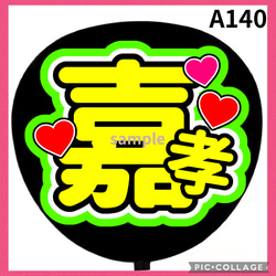 ミユウチワ ミユメイド 団扇屋さん 手作りうちわ文字 ファンサうちわ