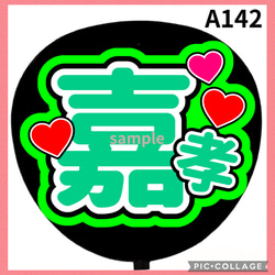 ミユウチワ ミユメイド 団扇屋さん 手作りうちわ文字 ファンサうちわ