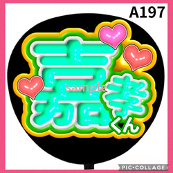 ミユウチワ ミユメイド 団扇屋さん 手作りうちわ文字 ファンサ