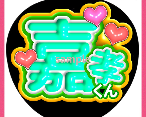 ミユウチワ ミユメイド 団扇屋さん 手作りうちわ文字 ファンサ