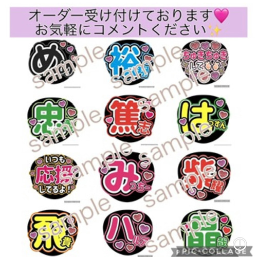 【必着日9月中旬】cうちわ文字オーダーページ　団扇屋さん N-1071-01 名前文字 文字うちわ ファンサうちわ コンサートうちわ 文字