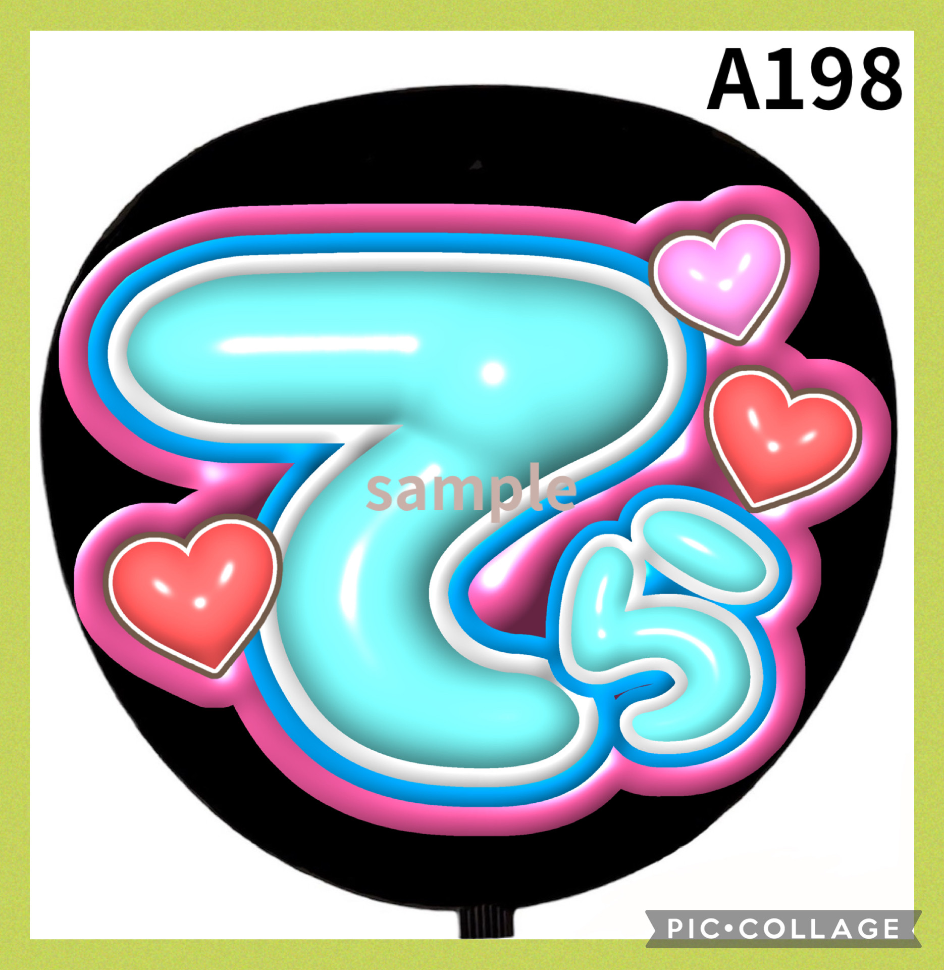 ♡団扇文字お作りします♡