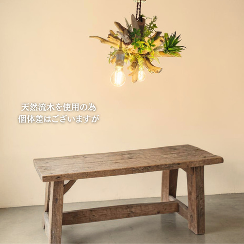 流木ペンダントライト2灯 RYUSSEI 受注生産品 LED電球付属 ｜天井照明