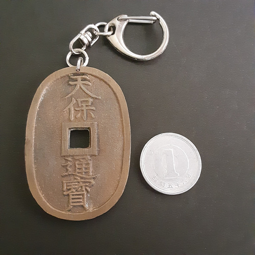 本物】天保通宝 古銭キーホルダー その他アクセサリー ひろ 通販