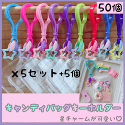 ♥︎ゆめかわ♥︎シャカシャカパッチワークBAG、ショルダー紐、可愛いチャーム付き♡ シャカシャカバッグキーホルダー セット ② キャンディバッグ