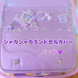 ランドセルカバー シャカシャカ ブラック 黒 うさぎ うさみみ