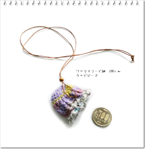 ゆめかわ＼お守り魚／ネックポーチ 巾着袋（チェコガラス・ターコイズ）ニット／お守り袋、薬袋、アクセサリー袋、多用途／猫 2枚目の画像