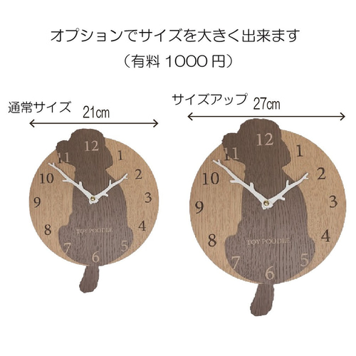 【期間限定値下げ】【静音タイプ】名入れ　しっぽ 振り子　フレブル　白　掛け時計 期間限定値下げ】【静音タイプ】名入れ しっぽ 振り子 フレブル