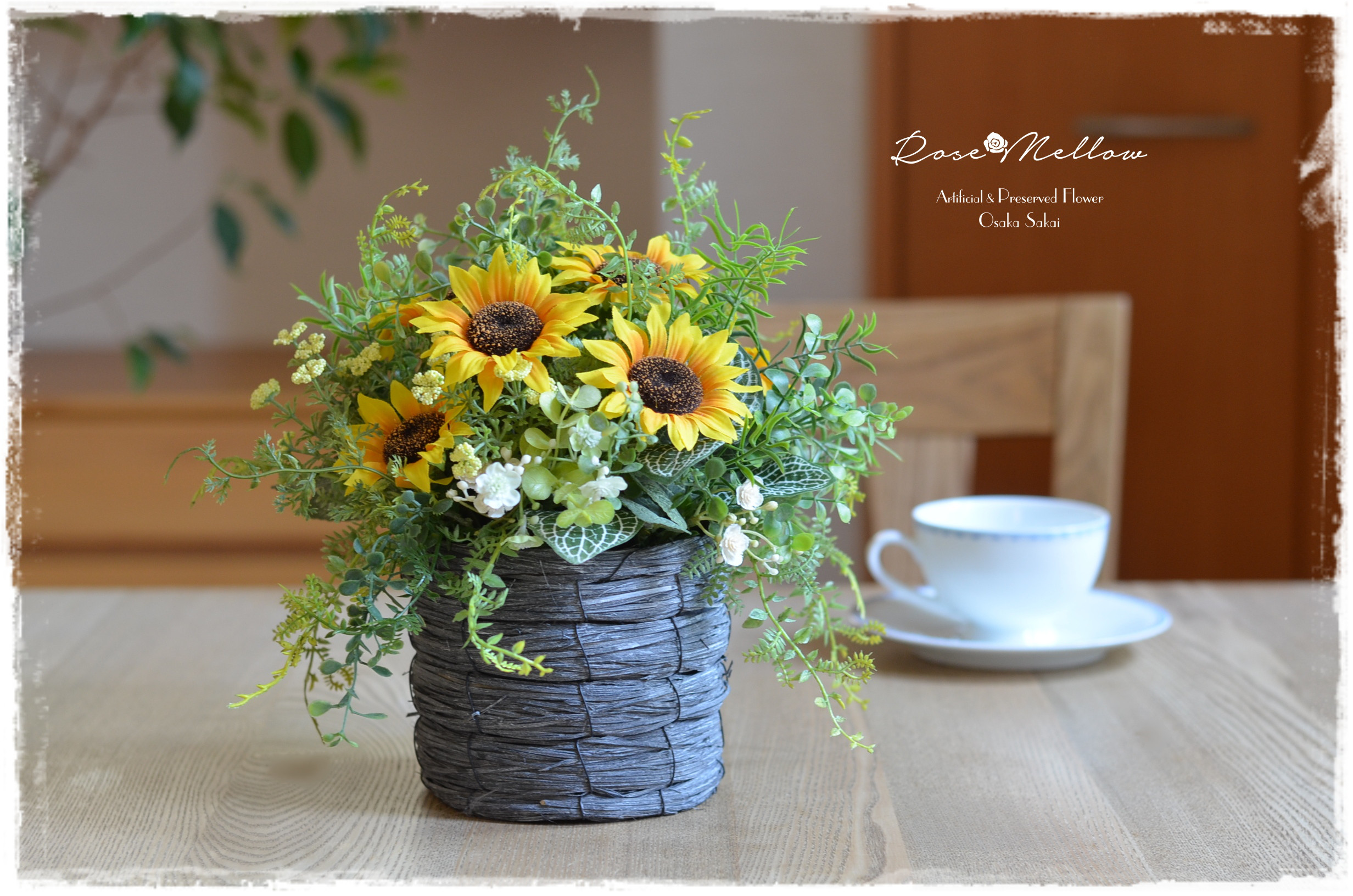 アート【Creema限定】ヒマワリとグリーンのナチュラルなかごアレンジ