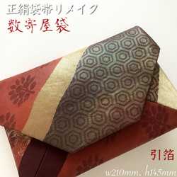 川島織物⭐️数奇屋袋⭐️コプト狩猟紋⭐️新品未使用⭐️桐箱付 2025年最新】Yahoo!オークション -数寄屋袋の中古品・新品・未