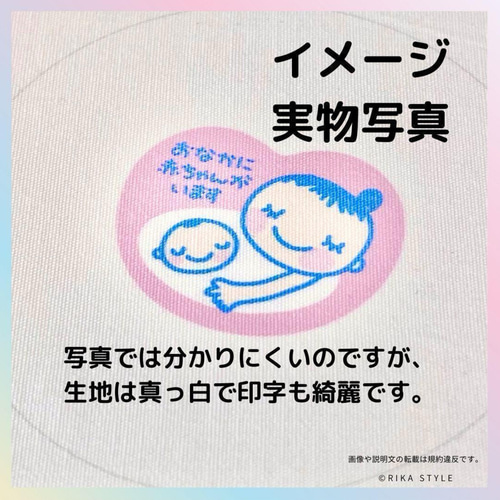 マタニティマーク 布プリ 文字中8個分 ロゼット用の布印刷 48㎜ 1