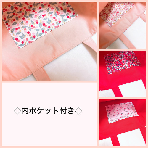 リバティ/レッスンバッグ/トートバッグ/レース付き/手提げ/絵本袋
