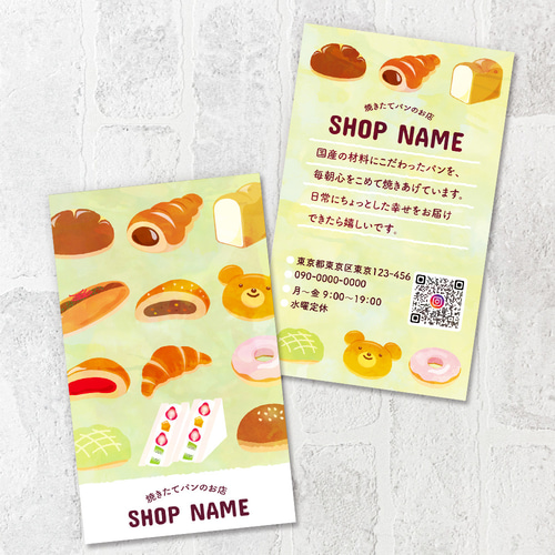 セミオーダー】パン屋さんのショップカード［200枚］_s06 メッセージ