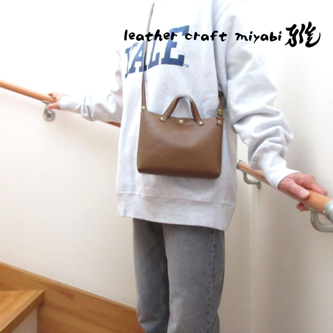 バッグインサコッシュ♪《牛革》スムースレザー・ブラウン・0154