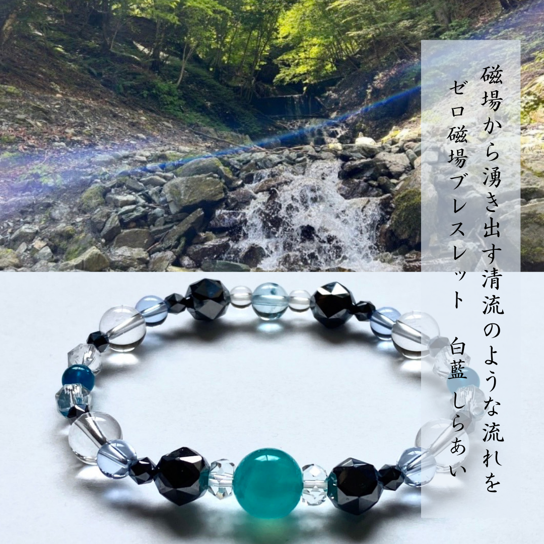 【分杭峠・ゼロ磁場◆停滞から動きへ〜岩を削る水のように壁を打ち破る】清流　清らか　自然　トパーズ　アパタイト