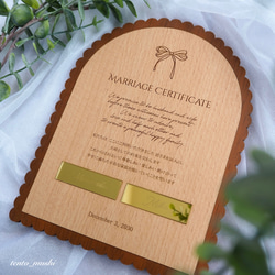 木の結婚証明書 ウッド×ゴールド ウェルカムボード mika
