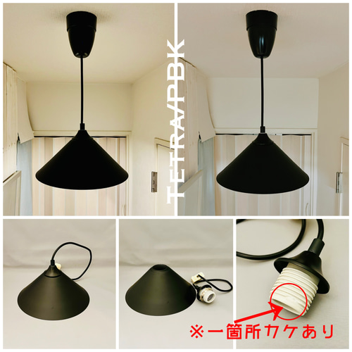 アンティーク　ペンダントライト　ブラック　黒　照明 img001.jpg