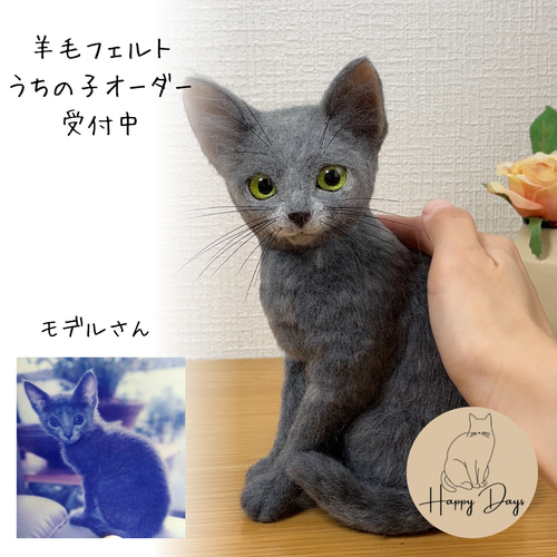 オーダーメイド】羊毛フェルト うちの子オーダー 猫 羊毛フェルト