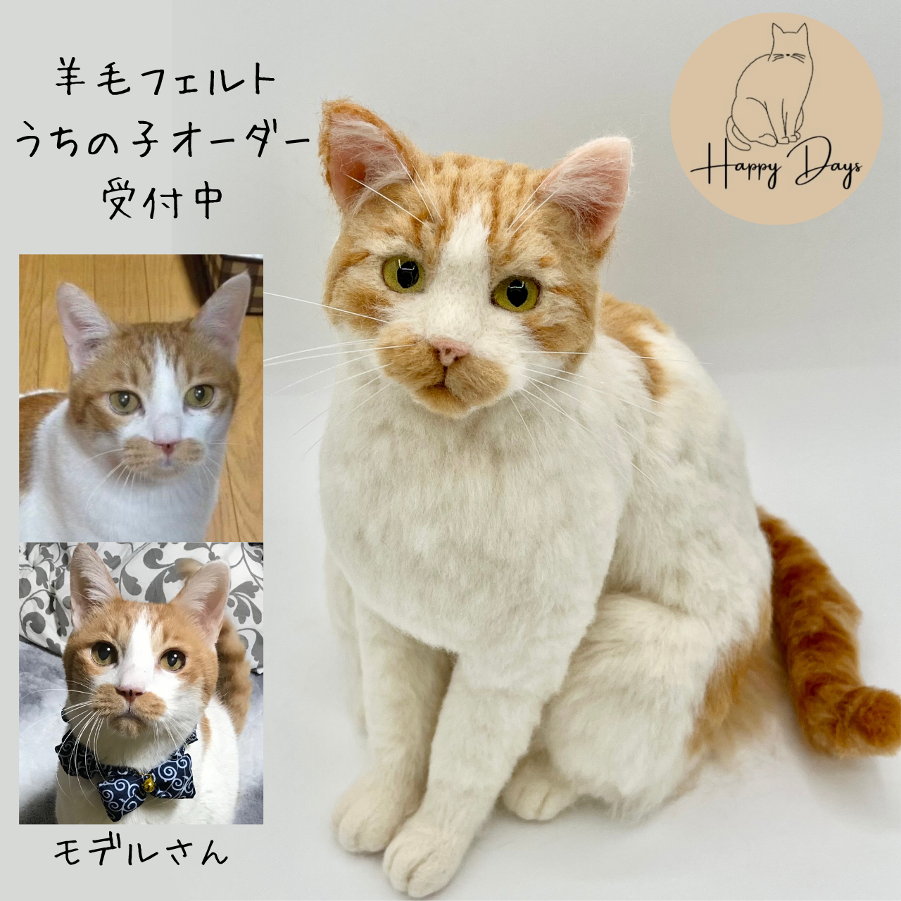 羊毛フェルト オーダー猫 めざし様 羊毛フェルト オーダー猫 めざし様 羊毛フェルト オーダー猫 めざし様