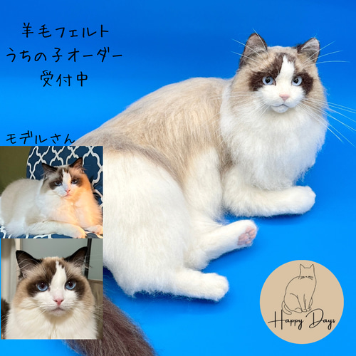 オーダーメイド】羊毛フェルト うちの子オーダー 猫 羊毛