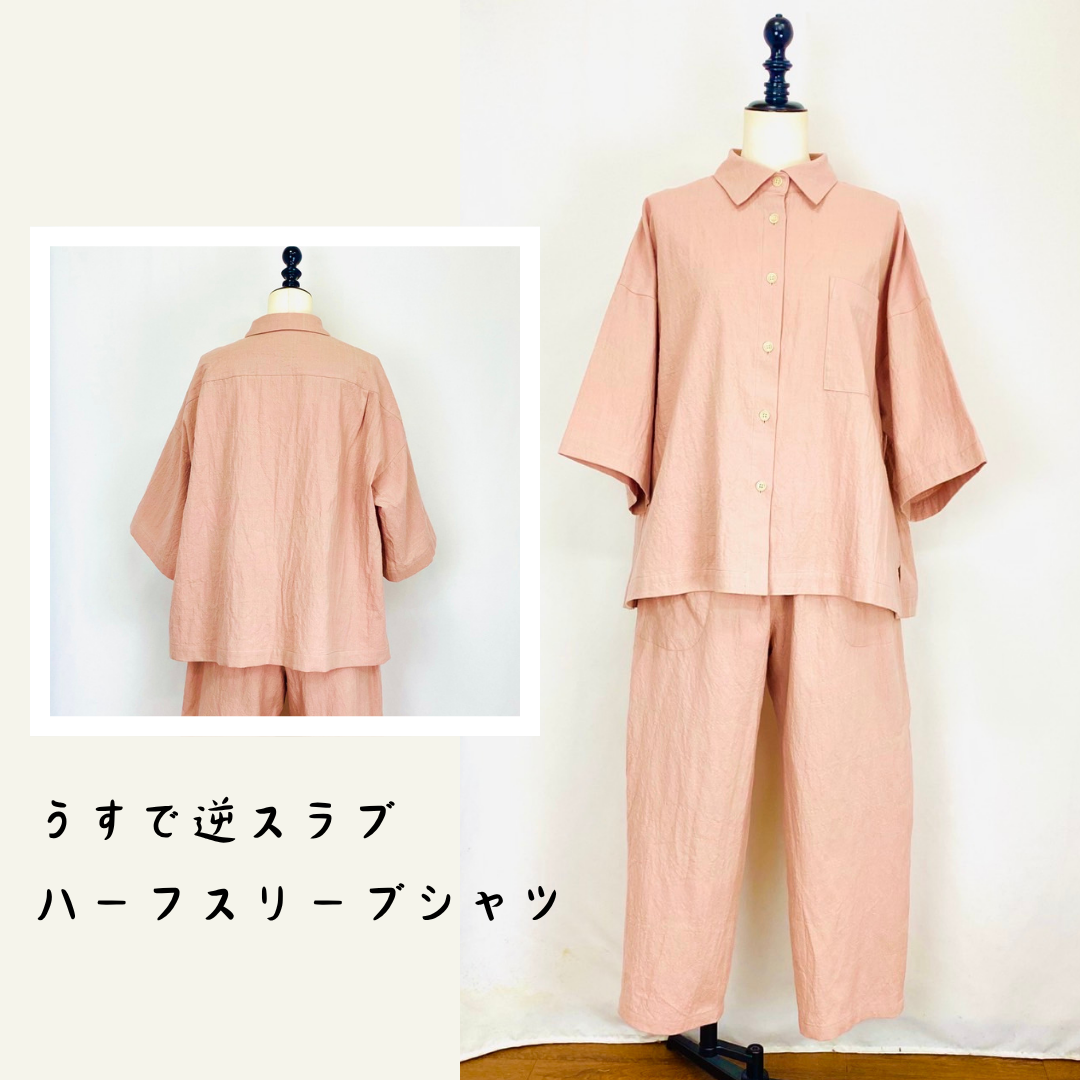 【遠州織物】ハーフスリーブシャツ ピンク うすで逆スラブ オーガニックコットン 半袖 ゆったり