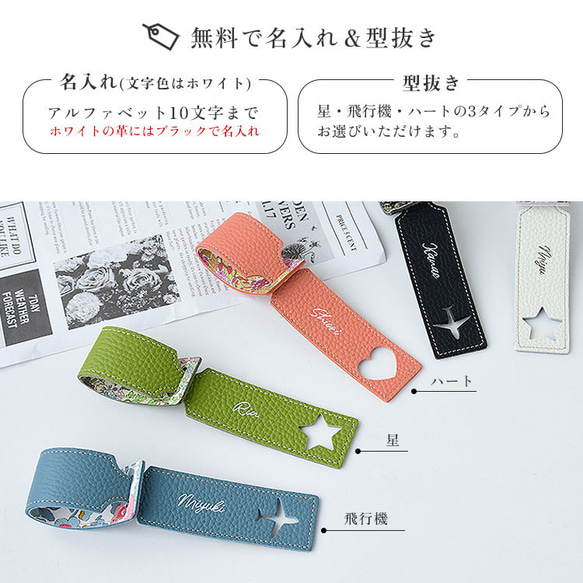 ラゲッジタグ 旅行 【リバティ×国産シュリンクレザー】  名入れ 本革 ネームタグ レザータグ  トラベルグッズ 6枚目の画像