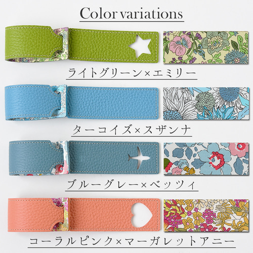 特集掲載｜名入れ本革ラゲッジタグ｜リバティ×国産シュリンクレザー